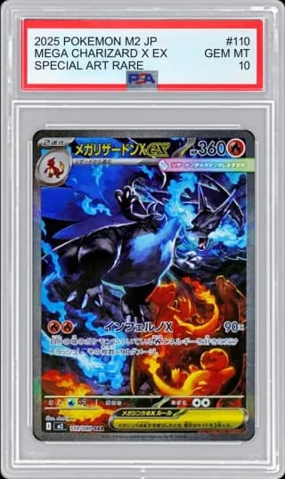 2025 POKEMON M2 JP SPECIAL ART RARE MEGA CHARIZARD X EX #110 PSA 10