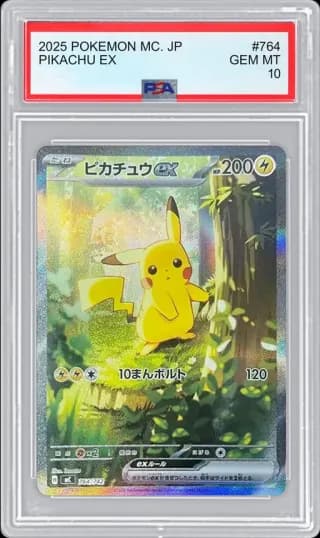 2025 POKEMON MC. JP PIKACHU EX #764 PSA 10