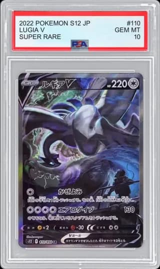 2022 POKEMON S12 JP SUPER RARE LUGIA V #110 PSA 10