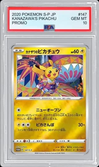 2020 POKEMON S-P JP PROMO KANAZAWA'S PIKACHU #147 PSA 10