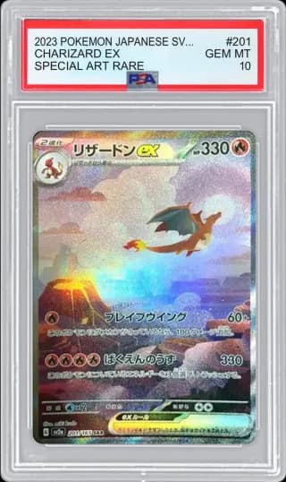 2023 POKEMON JAPANESE SV2A SPECIAL ART RARE CHARIZARD EX #201 PSA 10