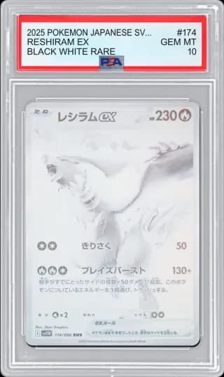 2025 POKEMON JAPANESE SV11W BLACK WHITE RARE RESHIRAM EX #174 PSA 10
