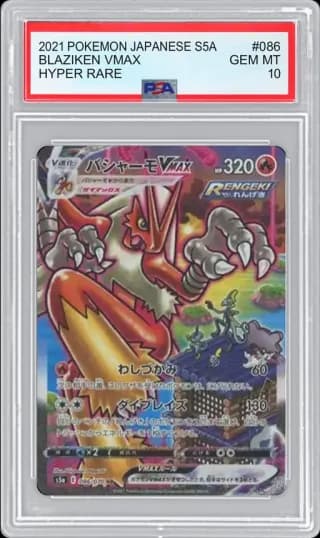 2021 POKEMON JAPANESE S5A HYPER RARE BLAZIKEN VMAX #086 PSA 10