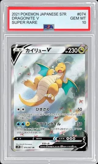 2021 POKEMON JAPANESE S7R SUPER RARE DRAGONITE V #074 PSA 10