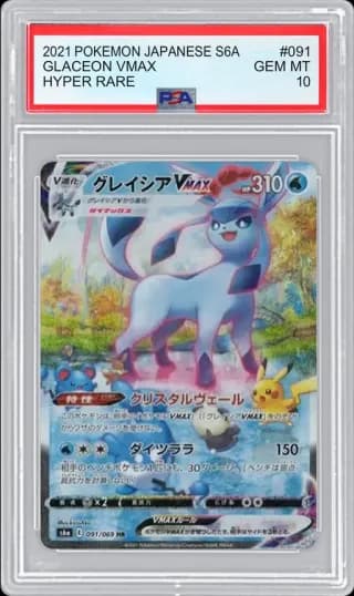 2021 POKEMON JAPANESE S6A HYPER RARE GLACEON VMAX #091 PSA 10