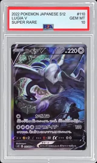 2022 POKEMON JAPANESE S12 SUPER RARE LUGIA V #110 PSA 10
