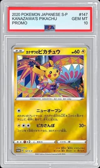 2020 POKEMON JAPANESE S-P PROMO KANAZAWA'S PIKACHU #147 PSA 10