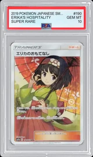 2019 POKEMON JAPANESE SM12A SUPER RARE ERIKA'S HOSPITALITY #190 PSA 10
