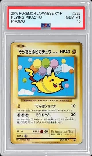 2016 POKEMON JAPANESE XY-P PROMO FLYING PIKACHU #292 PSA 10