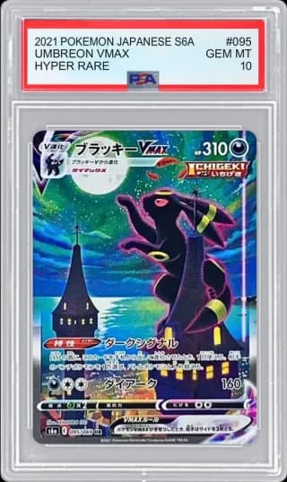 2021 POKEMON JAPANESE S6A HYPER RARE UMBREON VMAX #095 PSA 10