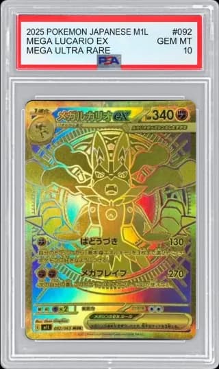 2025 POKEMON JAPANESE M1L MEGA ULTRA RARE MEGA LUCARIO EX #092 PSA 10