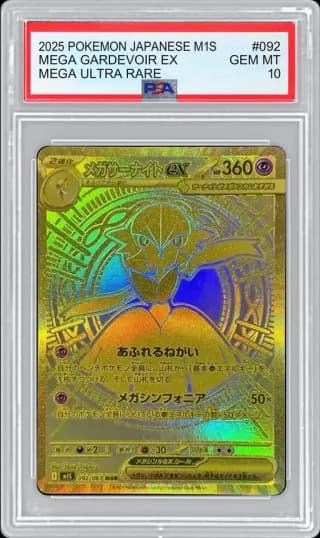 2025 POKEMON JAPANESE M1S MEGA ULTRA RARE MEGA GARDEVOIR EX #092 PSA 10