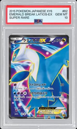 2015 POKEMON JAPANESE XY6 SUPER RARE EMERALD BREAK LATIOS-EX #82 PSA 10