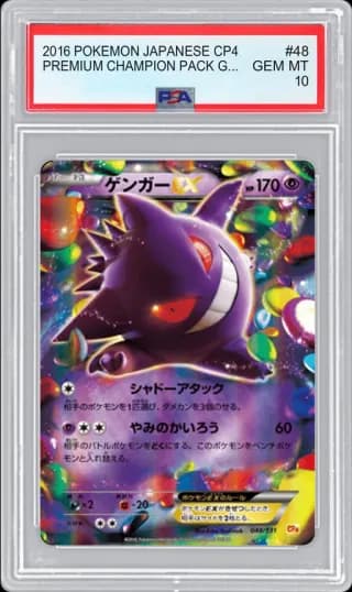 2016 POKEMON JAPANESE CP4 PREMIUM CHAMPION PACK GENGAR-EX #48 PSA 10