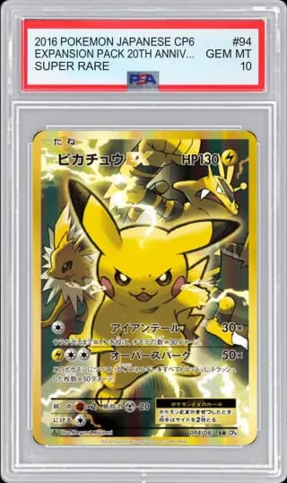 2016 POKEMON JAPANESE CP6 SUPER RARE EXPANSION PACK 20TH ANNIVERSARY PIKACHU-EX #94 PSA 10