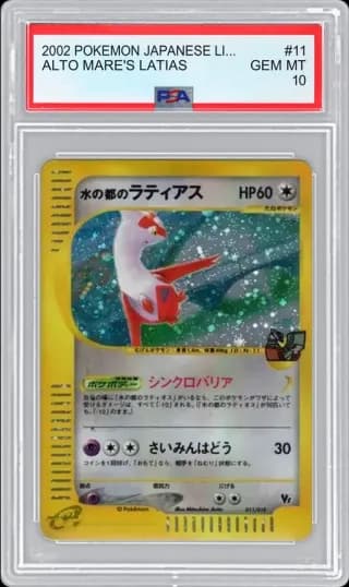 2002 POKEMON JAPANESE LIMITED VS ALTO MARE'S LATIAS #11 PSA 10