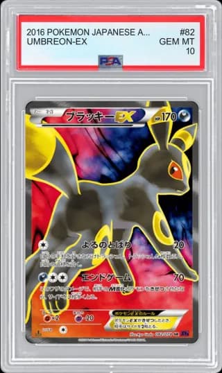 2016 POKEMON JAPANESE AWAKENING PSYCHIC KING (JA) UMBREON-EX #82 PSA 10