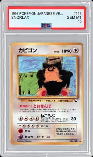 1998 POKEMON JAPANESE VENDING SERIES SNORLAX #143 PSA 10