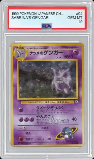 1999 POKEMON JAPANESE CHALLENGE FROM THE DARKNESS (JA) SABRINA'S GENGAR #94 PSA 10