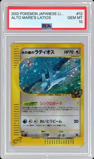 2002 POKEMON JAPANESE LIMITED VS ALTO MARE'S LATIOS #12 PSA 10