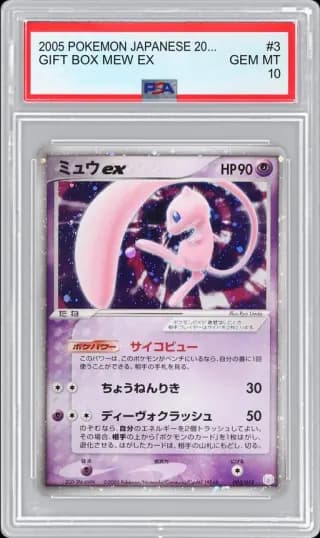 2005 POKEMON JAPANESE 2005 GIFT BOX GIFT BOX MEW EX #3 PSA 10